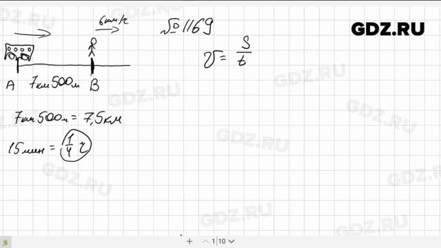 № 1169- Математика 5 класс Виленкин смотреть онлайн