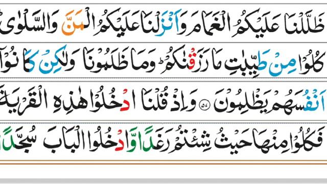 Surah Al-Baqarah Ayat 55-59 | By Mohammed Hamza смотреть онлайн