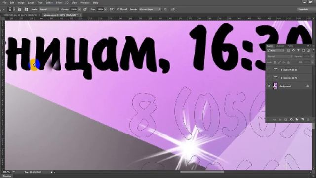 Меняем текст на картинке или изображении. Подготовка к печати. смотреть онлайн