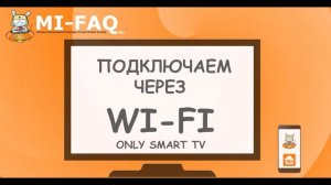 5 способов как подключить телефон Xiaomi к телевизору