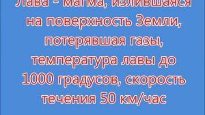 Как образуются вулканы? География 5 класс.
