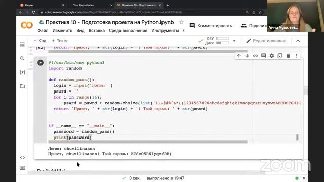 Занятие 10. Собираем все в единую картинку. Семинар 26.09.2022 смотреть онлайн