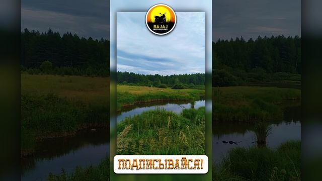 Недосягаемое озеро стало досягаемым. 08.07.2023_Bajaj Boxer 150. Мот-Неофит #shorts #bajaj смотреть онлайн
