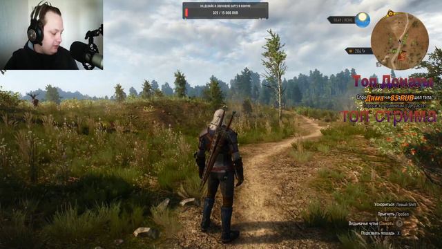 The Witcher 3 проходим на стриме смотреть онлайн