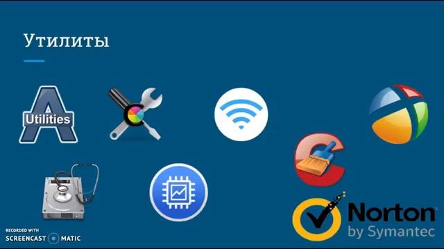 системное ПО смотреть онлайн