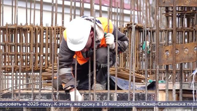 01.04.2022 Планы на строительство до 2025 года обозначили в Южно-Сахалинске смотреть онлайн