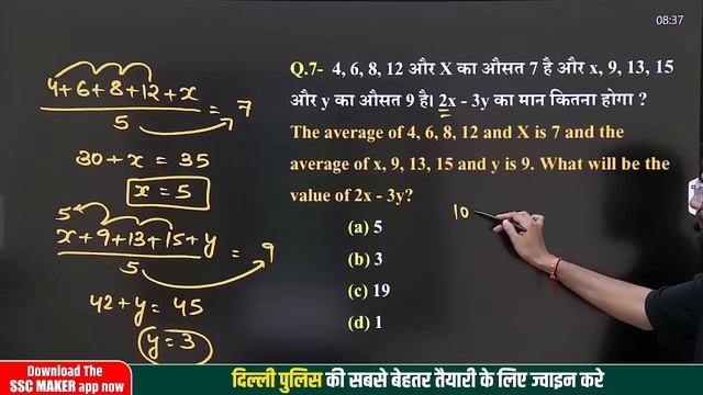 Average Short Tricks by Gulshan Sir For - Delhi Police, UP Police, SSC GD | Maths short tricks смотреть онлайн