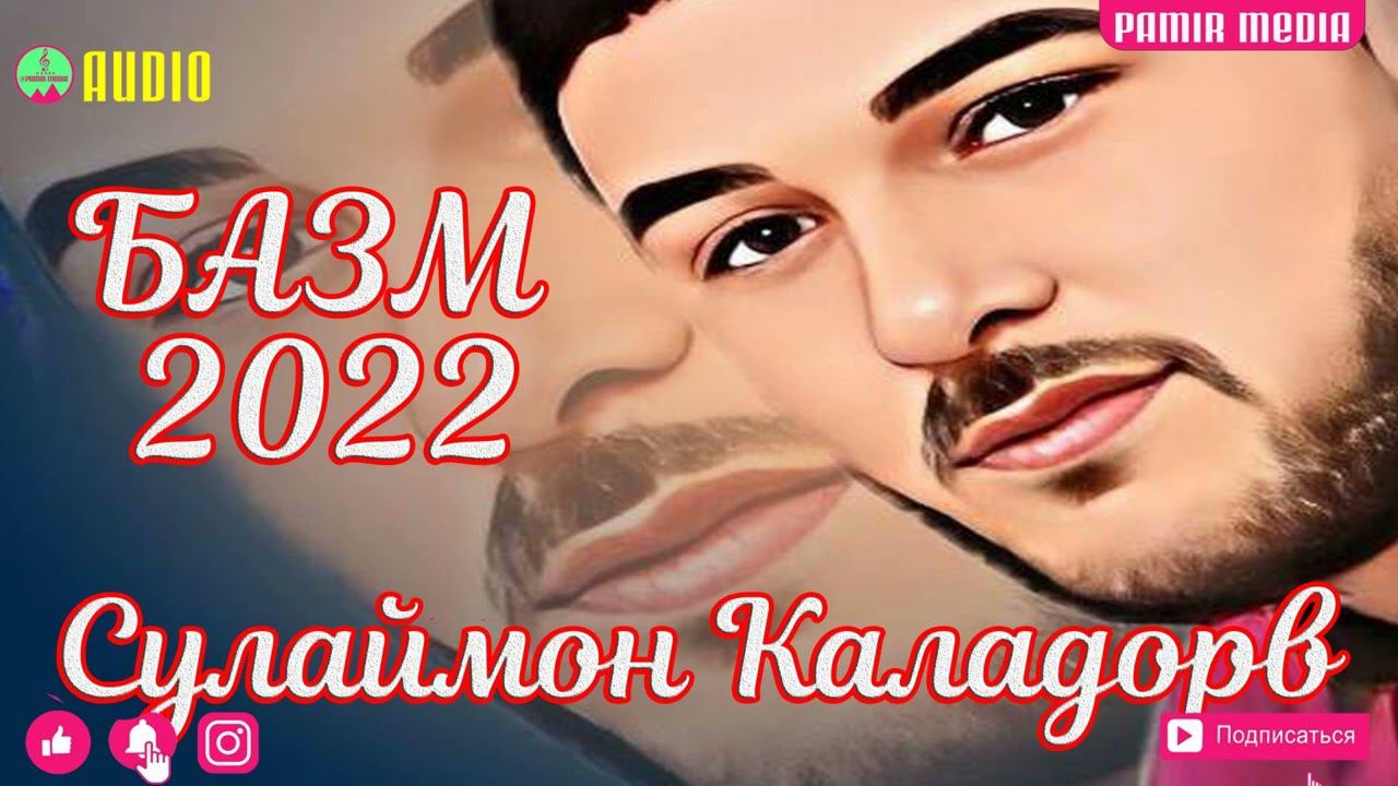 Сулаймон Каладоров БАЗМ 2022 смотреть онлайн