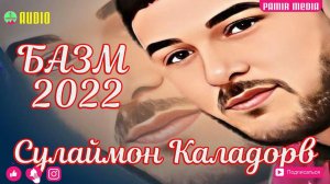 Сулаймон Каладоров БАЗМ 2022