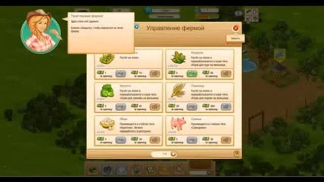 Смотреть Game Plan #321 "Зеленая Ферма 3" - Игра Зеленая Ферма 3 смотреть онлайн