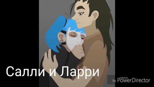 Какая парочка самая лучшая? смотреть онлайн