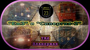 Метропоезда «Еж3» и «Синергия-2» на станции «Планерная» Таганско-Краснопресненской линии.