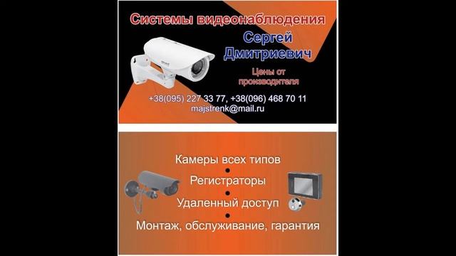 Установка видеонаблюдения смотреть онлайн