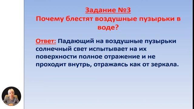 Физика, 9-й класс, Решение задач по теме: «Полное отражение света» смотреть онлайн