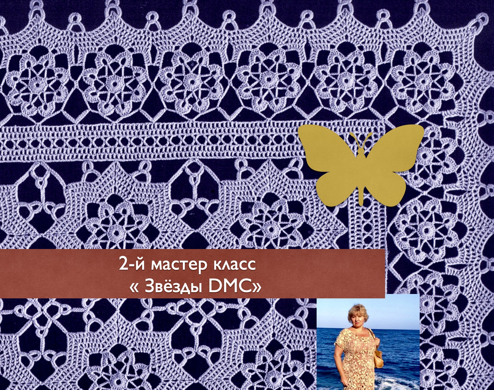 2-6 Продолжаем вязать роскошную салфетку 