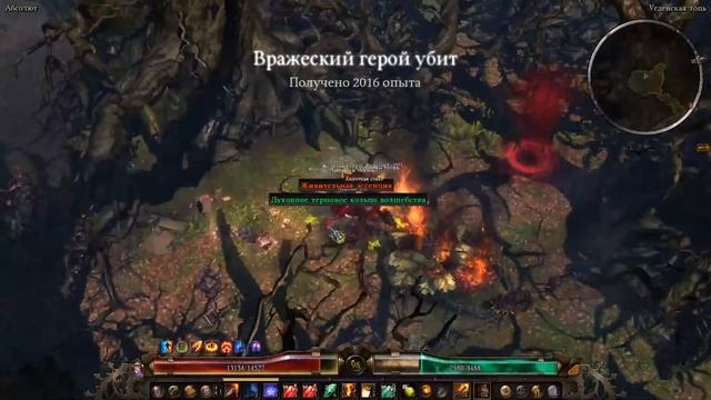 Grim Dawn: Гаргабол сердце леса! №15 Искоренитель для новичков с нуля, огонь Инквизитор и Подрывник смотреть онлайн