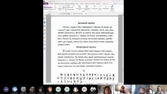 История китайских иероглифов (часть 1). Периоды Шан-Чжоу (授業edition) смотреть онлайн