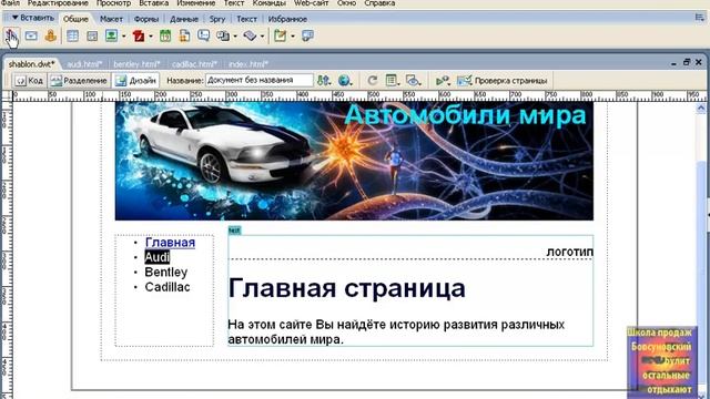 Создание шаблона для сайта в дримвивере часть 2 смотреть онлайн