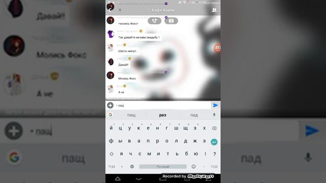 Переписка с друзьями в Амино смотреть онлайн
