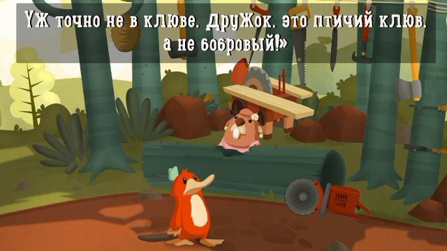 Познавательное видео Про Утконоса для детей смотреть онлайн