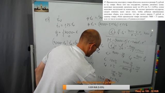 Заключительный стрим по профильному ЕГЭ перед экзаменом смотреть онлайн
