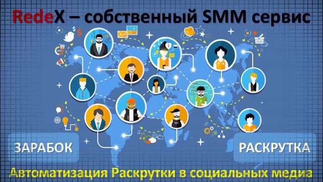 RedeX ПОСЛЕДНИЕ НОВОСТИ смотреть онлайн