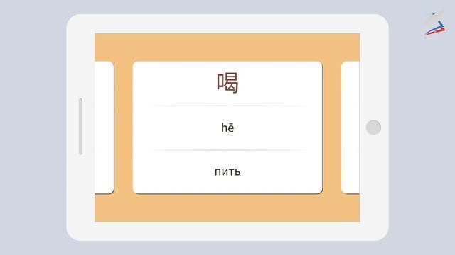 Мне, пожалуйста, 20 пельменей. Китайский язык 6 класс.