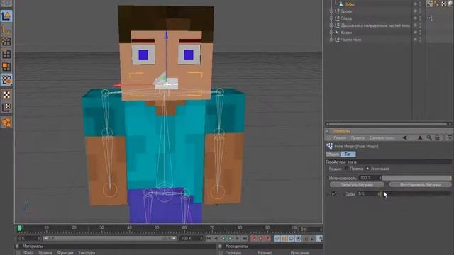Риг Персонажа из MineCraft скачать с Яндекс.Народ'а! смотреть онлайн