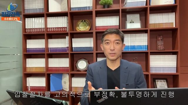 매각입찰 절차대행서비스 런칭 ! .. 최강전속중개법인 서비스 소개 смотреть онлайн