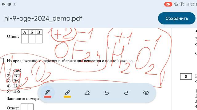 Как найти степень окисления химического элемента в соединениях. смотреть онлайн