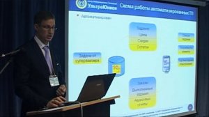 Автоматизация оптовой торговли и управление запасами в 1С:ERP 2.0