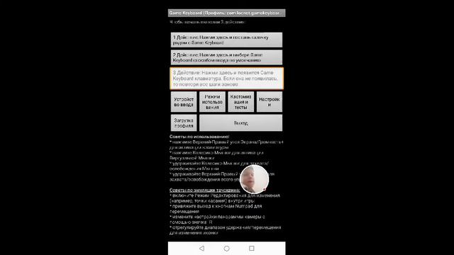 Как настроить undertale на Android смотреть онлайн