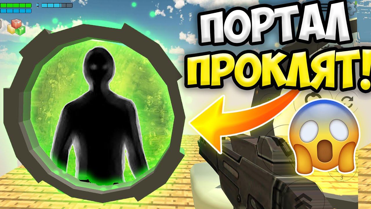 НЕ ЗАХОДИ В ЭТОТ ПОРТАЛ В ЧИКЕН ГАН! *ЖЕСТЬ* ПАСХАЛКИ CHICKEN GUN смотреть онлайн