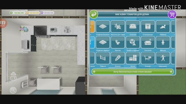 Строительство дома для молодой семьи в the sims freeplay/"FLAMINGO SIMS" смотреть онлайн
