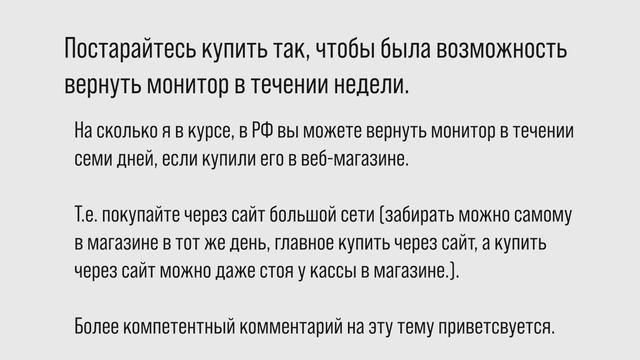 Выбор монитора в 2023. Мегагайд смотреть онлайн