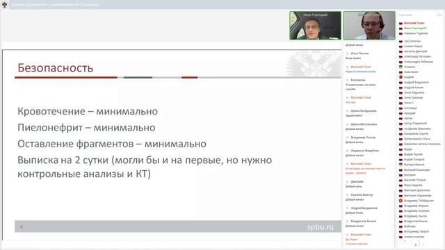 Удаление камней через прокол: что нужно знать про перкутанную литотрипсию смотреть онлайн