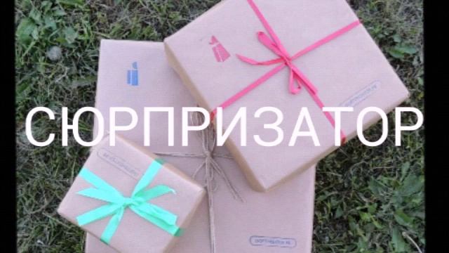 Что подарить на День Рождения друзьям? смотреть онлайн