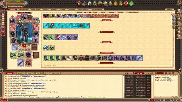РЕПУТАЦИЯ БОРЦОВ С ХАОСОМ | ЛЕГЕНДА НАСЛЕДИЕ ДРАКОНОВ | ДВАР | DWAR | LEGEND LEGACY OF THE DRAGONS смотреть онлайн