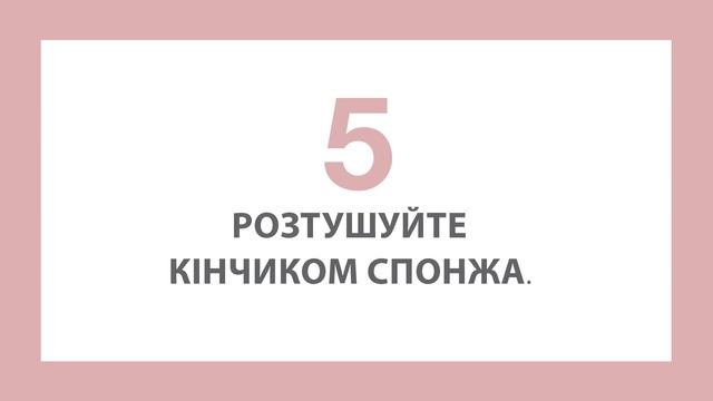 Спонж б'юті-блендер Mary Kay® смотреть онлайн