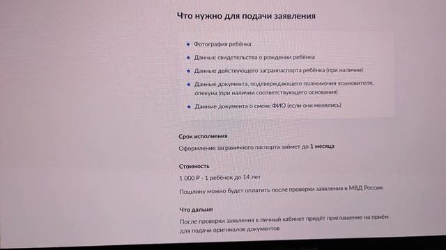 Смена загранпаспорта! Новые правила и изменения. Как удобнее МФЦ или Гос.услуги? смотреть онлайн