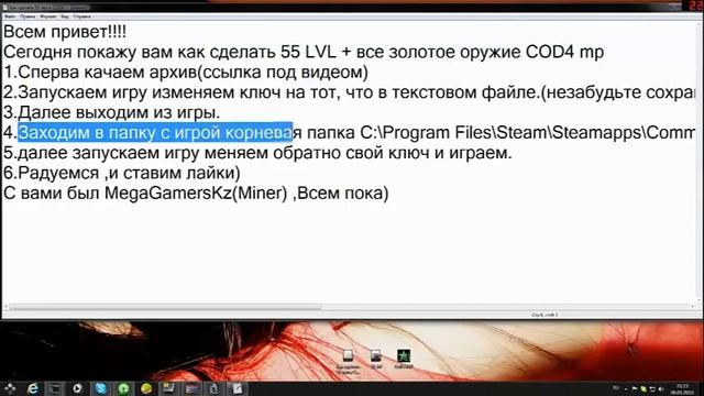 Как сделать 55LVL +все золотые оружий!! смотреть онлайн