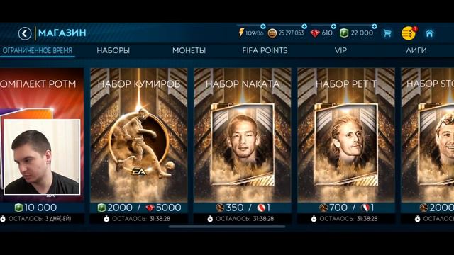 НАКАЗАЛ В ТУРНИРЕ КУМИРОВ + ВЫБИЛ ИКОНУ - FIFA Mobile 19: Новое Событие смотреть онлайн