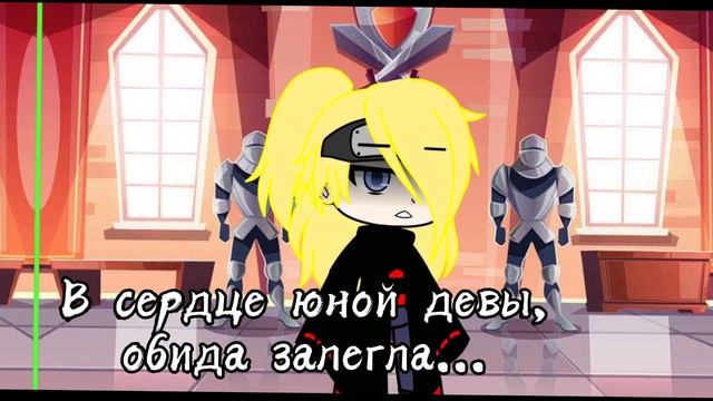 ||Meme ||маленькой принцессе часто снились сны... ||гача клуб [By Miku Love ] смотреть онлайн