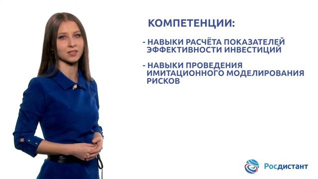 Вводная видеолекция к курсу "Инвестиционное моделирование" смотреть онлайн