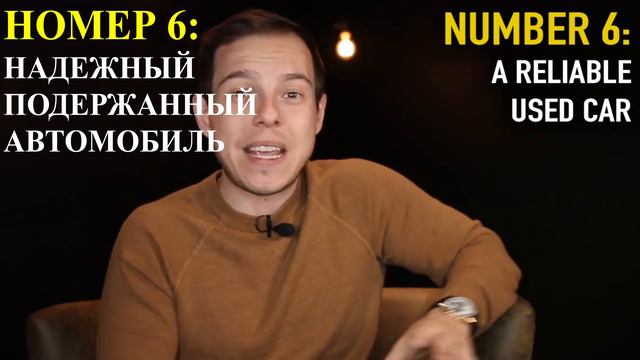 10 Вещей Которые Необходимо Купить И Которые Принесут Вам Деньги смотреть онлайн