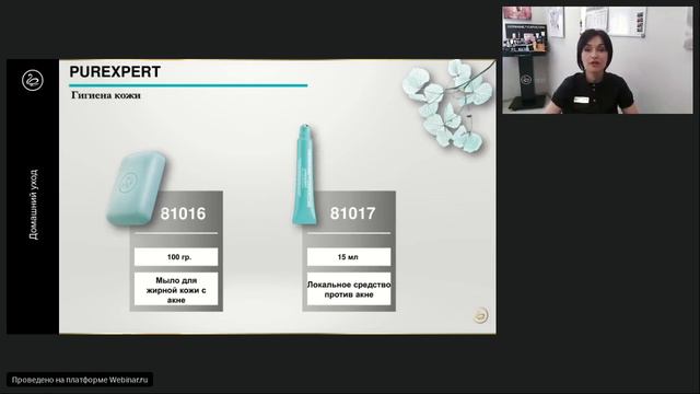 Вебинар Germaine de Capuccini: Сезонные проблемы с кожей лица и профессиональные решения смотреть онлайн