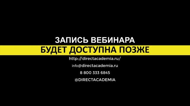 Пустой вебинар смотреть онлайн