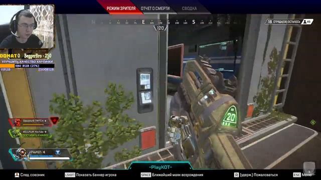 APEX LEGENS ● В ПОГОНЕ ЗА ТОПОМ смотреть онлайн