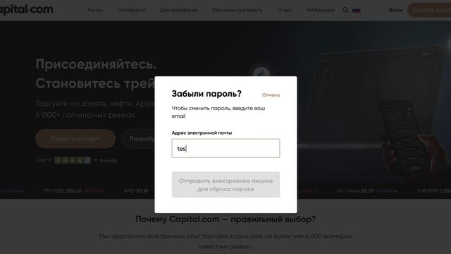 Как восстановить пароль (веб-версия)? смотреть онлайн