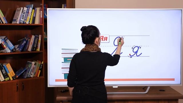 Звук [я] и буква Я. 2-րդ դասարան смотреть онлайн